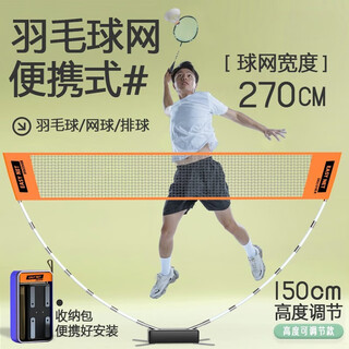 吉妃曼羽毛球网架便携式折叠室内外羽毛球网排球毽球比赛网标准排球网架 活力橙【可折叠收纳】便携式网架