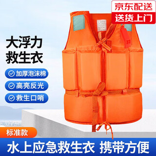 Yizejia life jacket large buoyancy adult adult rock fishing fishing offshore boat swimming buoyancy vest flood prevention 95-1 adult model