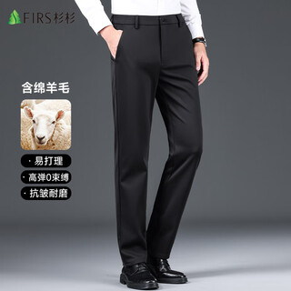 Shanshan wool-containing casual pants for men spring and autumn business casual straight pants slim overalls suit pants for men