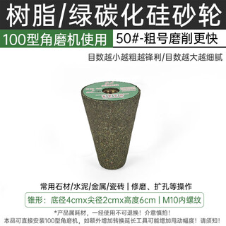 Stone grinding wheel emery grinding head angle grinder hand electric drill grinding metal tile trimming grinding disc grinding rod 4cm cone grinding wheel 50 mesh