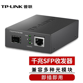 Tp-link gigabit sfp fiber optic transceiver lc port single-mode dual fiber 1sfp+1ge 1 optical 1 electrical-to-optical conversion tl-fc313f (excluding module)