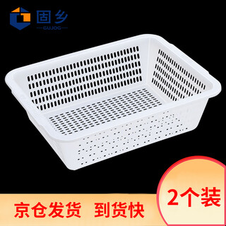 Guxiang plastic frame basket rectangular storage basket thickening organization turnover drainage warehouse distribution large vegetable washing basket white no. 4 basket 360*273*106mm 2 pieces