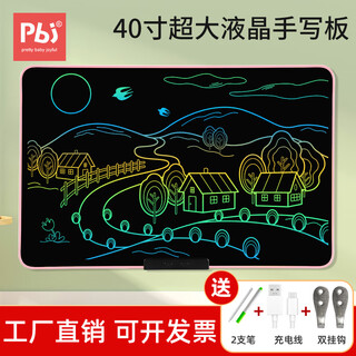 PBJ儿童画板液晶手写板高亮护眼大屏幕彩色充电式宝宝绘画涂鸦手绘板演算小黑板画画智能平板生日礼物 40英寸粉彩屏【高亮款】+送挂钩+2支笔