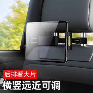 Miyi car tablet holder ipad support rear seat back mobile phone holder car interior supplies fixed l red - upgraded large clip second generation