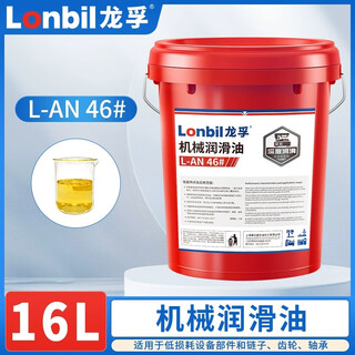 Hydraulic guide rail oil lubricant 18 liters cnc machine tool grinder elevator track machinery special no. 46 no. 68 no. 46 mechanical oil 16 liters