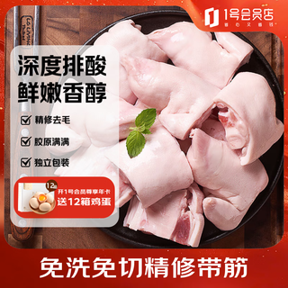 No. 1 member store selects pork trotters with tendons, net weight 2jin jin is equal to 0.5kg, fresh pork trotters, fresh pork knuckles and pig feet