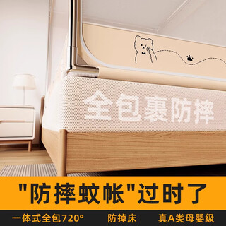 A cottonfaith anti-fall mosquito net frame 1.8x2m home bedroom 2024 new yurt baby anti-fall bed sheet all-inclusive pattern tent dudu bear bed sheet all-inclusive anti-fall width 180cm long 200cm do not choose the thickness of the mattress