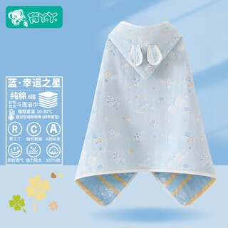 Yuyaya pure cotton gauze infant and child bath towel cloak cloak wearable bathrobe cotton boys and girls baby bath wipe blue lucky star 6-layer hooded bath towel-copyright painting 70*140cm 0-4 years old height 50-110cm