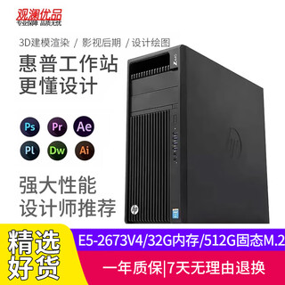 Hp z440 second-hand graphics workstation 20-core 40-thread game multi-open professional cad rendering design black myth wukong game console set of seven | e5-2673v4/32g/512g m.2