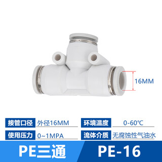 Exsn t-type pe tracheal tee quick-plug connector 4/6/8/10/12/14/16mm pneumatic quick connector plastic tracheal connector white pe-16