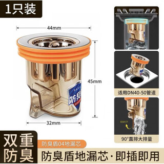 Submarine submarine bathroom floor drain anti-odor inner core universal toilet anti-insect sewer pipe anti-return odor artifact sealing cover magnetic suction upgraded champagne gold anti-odor floor drain 1 pack 32-4