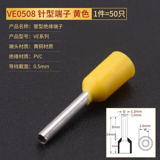 Ve0306 0308 0508 7508 1008 1508 2508 european 4009 pin tube type terminal block ve0508 yellow (50 pieces)