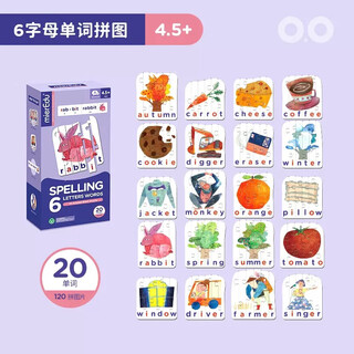 MIEREDU澳米优mieredu儿童英语拼单词字母配对益智玩具拼图创意早教玩具 6字母单词拼图