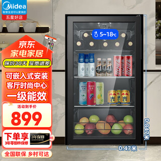 美的（Midea）95升家用客厅办公室冷藏柜冰吧立式玻璃门茶叶饮料水果蔬菜保鲜柜囤货小型冰箱JC-98GM(E) JC-98GM(E)可嵌入式安装
