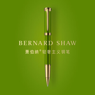 萧伯纳（Bernard Shaw）荣光系列宝珠笔商务高档签字笔高端签名笔情人节礼物教师节送礼毕业季 聂鲁达绿 1，刻字&贺卡【需联系客服确认】