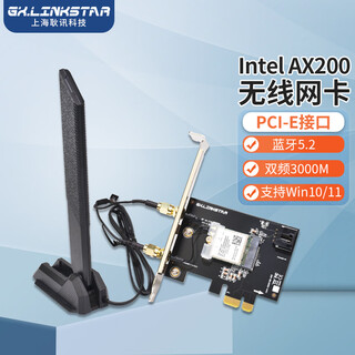 gxlinkstarWiFi7 PCI-E无线网卡BE200/AX210/AX200电竞游戏5G千兆蓝牙二合一稳定高性能台式机电脑WiFi接收器 AX200+1.2m刀锋天线【PCI-E网卡】