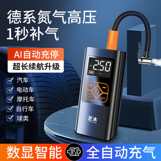 Jumu wireless car air pump car air pump tire electric pump bicycle tire pressure inflator car use wireless dual pump usb charging german nitrogen fast charging