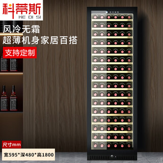 Curtis air-cooled new four-season constant temperature wine cabinet household air-cooled box ice tea red wine storage cabinet compressor lockable wine cabinet red wine storage refrigerator 1.8 meters high single temperature full shelf model + with door lock + depth 480 + height 1800