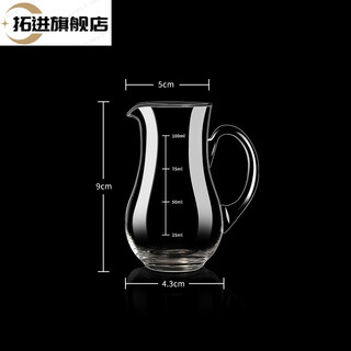 Tuojin german imported quality liquor dispenser household high-end thickened glass 100ml liquor dispenser liquor cup sobering up wine spoon with scale 100ml