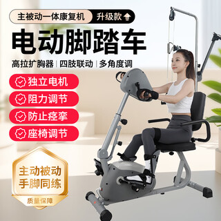 Wing-moving limb linkage rehabilitation training bicycle exercise rehabilitation machine bicycle cerebral infarction hemiplegia equipment upper and lower limbs active and passive rehabilitation machine + protective gear + gloves + high pull chest expansion exercise