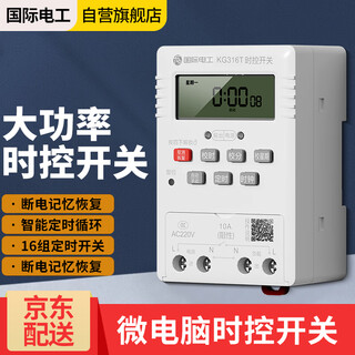 International electrician (fdd) time control switch timer socket microcomputer time switch high power controller kg316t time control switch ac220v
