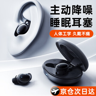 Anc active noise canceling earplugs anti-noise sleep special sleep headphones super sound isolation artifact painless side sleeping does not hurt your ears snoring noise prevention for middle and college entrance examination students helps lunch break dark night dark deep noise canceling丨sleeping sideways does not pressure on the ears