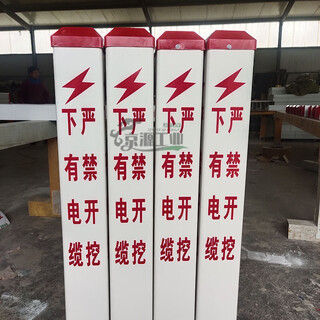 地下有电缆警示桩PVC通信光缆供水管道玻璃钢标牌燃气标石识界桩 白色pvc闪电下有电缆严禁开挖 15x15x100cm