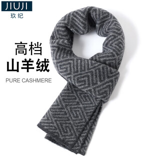 Jiuji cashmere scarf short men's winter thickened warm korean style men's small scarf high-end gift box gray (short style)