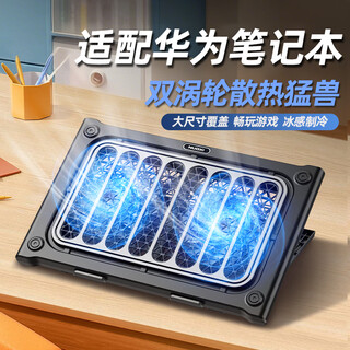 拉拓适配华为笔记本散热器支架压风式matebookd16/matebook14手提电脑平板底座静音风扇风冷降温散热架 银黑色豪华【双涡轮强劲散热/7档高度调节】 双涡轮极速降温/低噪风扇/风速可调/全尺寸通用