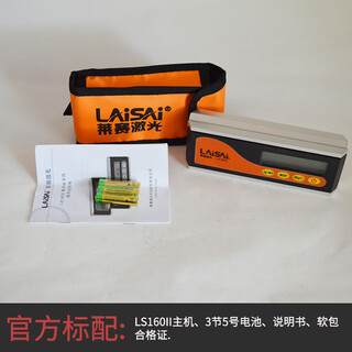 Laisai sii digital display level ruler high-precision bright screen digital display slope ruler multi-function magnetic angle meter standard