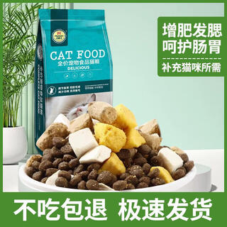 Miles cat food, beef flavor, fish flavor, general nutrition for adult and young cats, fattening hair, gills, american and british shorthair cats, low oil and salt, freeze-dried four-pack (fish flavor staple food + egg yolk + raw bones 5kg