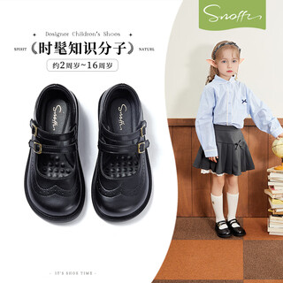 斯纳菲儿童皮鞋秋季女童公主鞋中大童舒适休闲鞋女孩透气单鞋黑色32