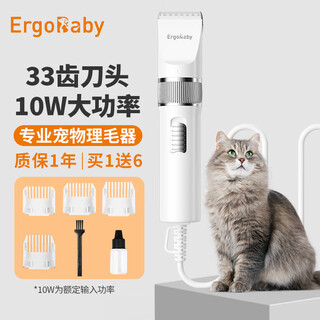 Ergobaby pet shaver dog electric clipper hair clipper electric clipper shaver pet cat high power push shaver