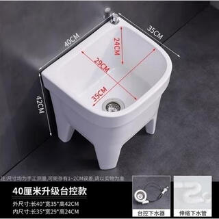 Jomoo ceramic mop pool large mop pool with legs for bathroom small mop washing pool station-controlled automatic drain 40 cm external station-controlled automatic drain