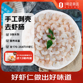 Phukey sea raw frozen shrimps 0 added artificial water-retaining agent seafood aquatic products net weight 2jin jin equals 0.5kg (176-264 pieces)