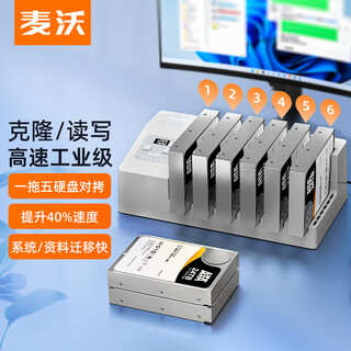 Maiwo k3096c hard drive base copy machine 2.5/3.5-inch sata serial hard drive notebook desktop sata3 enterprise-level one-to-five high-speed copy machine