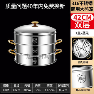 Practical steamer large size 70cm or more 316 stainless steel commercial household large capacity steamed buns double three multi-layer large steamer 42cm two cages and one cover grade 316 steel
