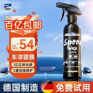 Blue dolphin car coating agent 500ml imported from germany original liquid car paint glass coating spray hydrophobic anti-fouling brightening rainproof