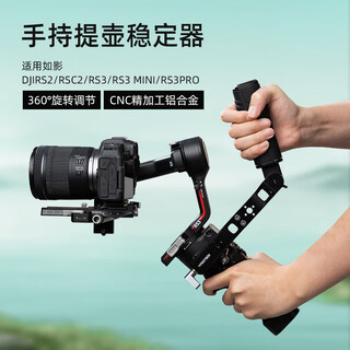 Shadow craftsman suitable for dji rs4 kettle handle dji ronin rs3pro accessories slr mirrorless photography camera stabilizer handle rsc2 rs3/4mini kettle handle
