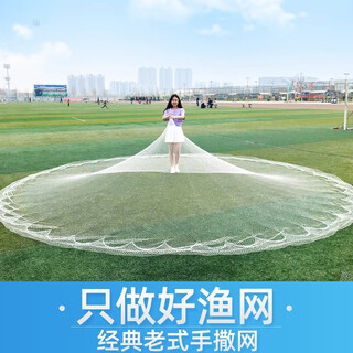 Fishing banzhu old-fashioned traditional hand-thrown net nylon line lead pendant tire line fishing line hand-thrown net fishing net spin net fishing net 1 finger nylon line 3.7 meters 8jin jin equals 0.5 kg steel pendant diameter 4.5 meters