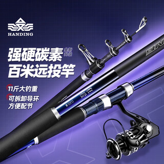 Handing sea rod, sea rod, long-range casting rod, ultra-hard and ultra-light sea fishing rod, bare rod, throwing rod, wild casting 3.9m