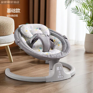 Keyoubilu baby electric rocking chair bed baby rocking chair cradle chair to coax baby to sleep newborn comfort chair 徾徾 titanium gray basic model later without mosquito net toys