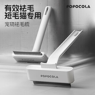 Popocola cat unknotting comb, double-sided unknotting comb for long-haired cats, pet dog special de-floating hair combing artifact for thinning, dense-toothed and rounded thinning comb, special for short hair