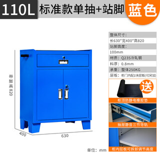 Sailoto heavy-duty tool cabinet drawer-type tool cart auto repair cart repair multi-functional factory workshop worker 110j standard single draw 0:8 blue + standing