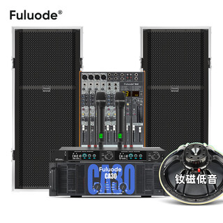 Flood stage audio set professional large-scale single 15-inch double 15-inch performance wedding outdoor family ktv home subwoofer bar line array speaker remote waterproof set 16 925 double 15-inch neodymium magnetic top
