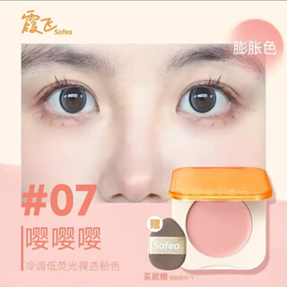 Joffre hydrating blush cream naturally brightening moisturizing silky vitality blush #07