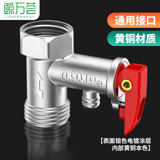 Whalewanhui universal water heater pressure relief valve adjustable pressure reducing valve safety valve 0.9mpa one-way check valve w916