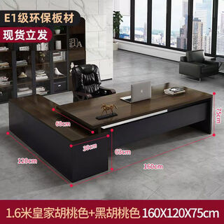 Shitingfang manager office desk combination boss desk desk executive desk simple modern light luxury classic royal walnut color length 160 width 60 + side cabinets self-installation 20% choice