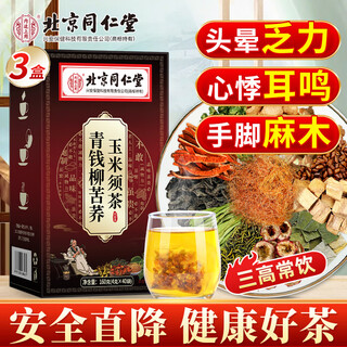 Tongrentang corn silk mulberry leaf tea bag lowers blood sugar, green money, willow leaf, kudzu root, tartary buckwheat tea, health tea, fat-pressing tea 480g