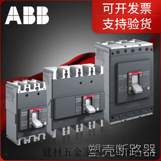 Abb molded case circuit breaker air switch formula a0a a1a a2b a3n 20a 3p
